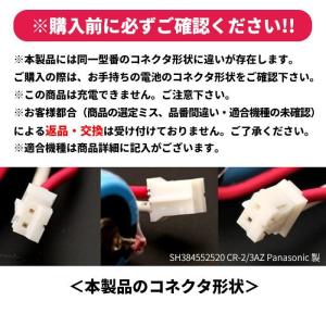 SH384552520 相当品 <2個セット>...の詳細画像3
