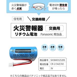SH384552520 相当品 <4個セット>...の詳細画像4