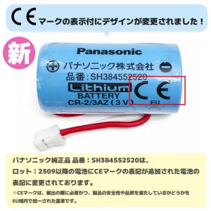 SH384552520(2個セット)CR-2/...の詳細画像1