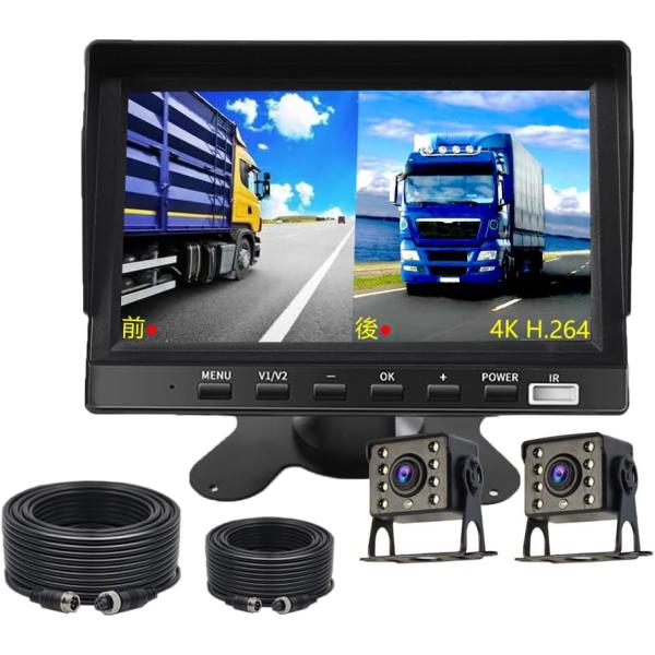 7インチドラック用ドライブレコーダー、IPS液晶、4K超 2画面分割オンダッシュモニター 録画機能付...