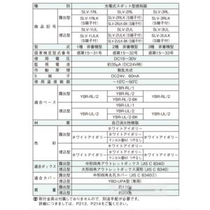 SLV-2RL(ヘッドSLV-2 + ベースY...の詳細画像1