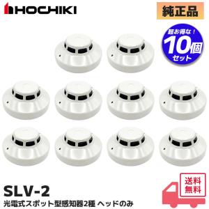 ホーチキ（HOCHIKI） DSC-2K スポット型感知器 差動式 2種 ヘッドのみ