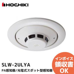 SLW-2RLYA（ヘッドSLW-2LYA + ベースYBS-R/1 のセット型番