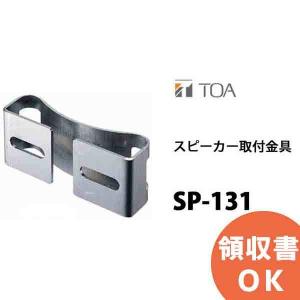 TOA PC-3WR スピーカー　２台 TOA PC-3WR 天井埋込スピーカー防滴型 3W ハイインピーダンス