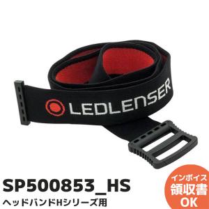 LEDLENSER - 未開封 レッドレンザー Hシリーズ H7R Core 502122(1台) Ledlenser H7R Work ｜ヘッドライト｜レッドレンザー公式通販