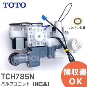 TOTO TCH785N バルブユニット 部品