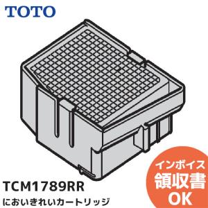TOTO TCM1789RR においきれいカートリッジ 脱臭カートリッジ類｜R｜