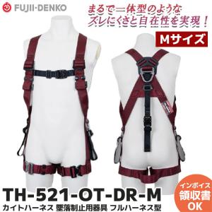 藤井電工 ツヨロン TH-521-OT-BLK-L カイトハーネス Lサイズ ブラック