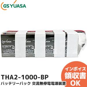 THA2-1000-BP GSユアサ 交換用バッテリパック Acrostar THAシリーズ オプション メーカー直送 代引不可｜denchiya