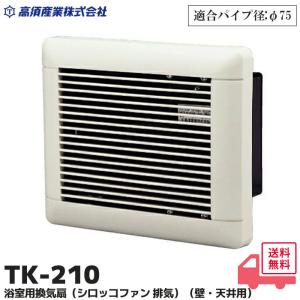 三菱電機（MITSUBISHI ELECTRIC） (送料無料)三菱電機 換気扇