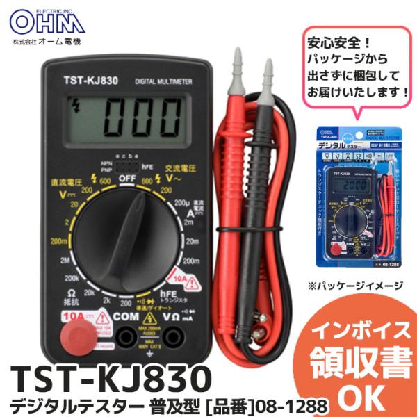 新品｜TST-KJ830 オーム電機 (Ohm Electric) 普及型デジタルテスター OHM ...