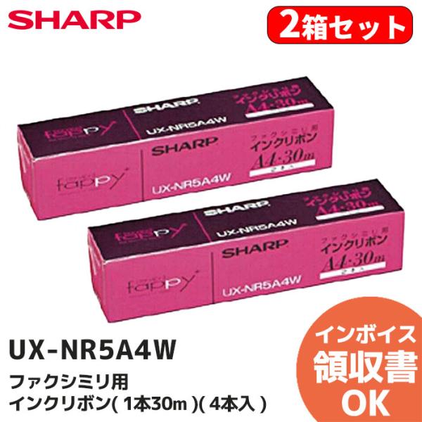 UX-NR5A4W(UXNR5A4W) 2箱セット シャープ SHARP FAXインクリボン (1本...
