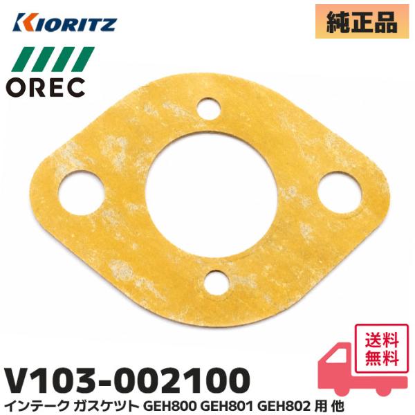 スパイダーモアー 純正部品 OREC やまびこ エンジン GEH800 / GEH801 用 草刈機...