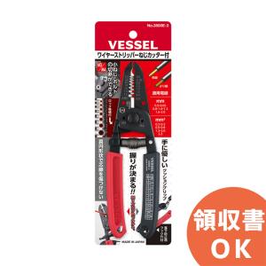 在庫アリ 即納｜ワイヤーストリッパーねじカッター付 No.3500E-3(単線・より線用) ベッセル ( VESSEL )｜denchiya