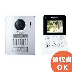 パナソニック VS-SGE20LA（ VS-SGE20L / VL-SGD10L 後継品） ワイヤレス テレビドアホン 配線工事不要 Panasonic｜電池屋｜R｜｜denchiya