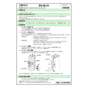 三協アルミ ノイスタR クレセント WB299...の詳細画像1
