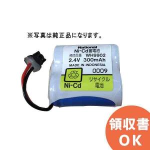 WH9902相当品 パナソニック 2.4V300mAh ニッケル水素 フットライト用