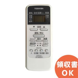 在庫アリ 即納｜東芝 WH-UB03NJ(1) 43066087 エアコン リモコン リモートコントローラー 故障 壊れた 買い替え ｜( メール便対応 )