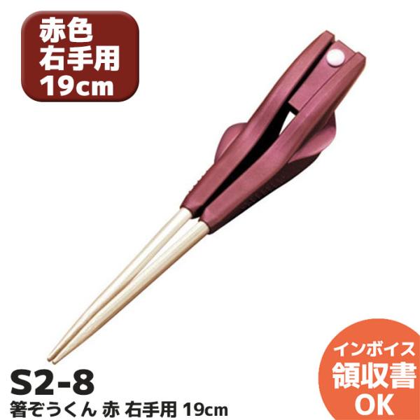 介護用 介護箸 福祉 食事 箸 お箸 食器 リハビリ 麻痺 握力低下 リウマチ 簡単 プレゼント ウ...