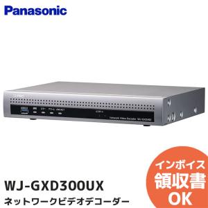 WJ-GXD300UX (WJ-GXD300 後継品) パナソニック ネットワークビデオデコーダー｜denchiya