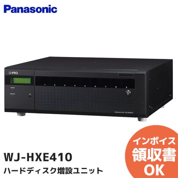 WJ-HXE410 パナソニック ハードディスク増設ユニット