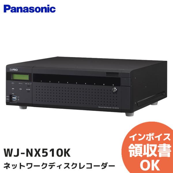 WJ-NX510K パナソニック 最大128CH ネットワークディスクレコーダー