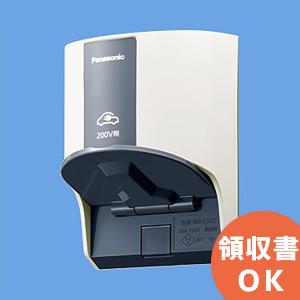 WK4322W パナソニック EV・PHEV充電用 屋外コンセント 200V用 ホワイト｜商材館 Yahoo!店