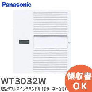 Panasonic パナソニック WCS3814W 埋込高シールドテレビ