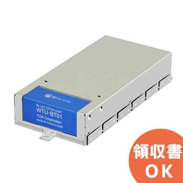 WTU-BT01 TOA Bluetoothユニット(KZ-120CD／KZ-120SC専用)