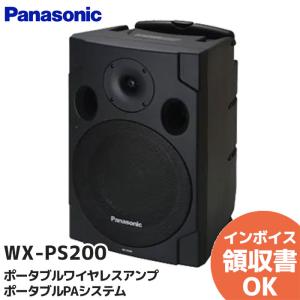 WX-PS200 パナソニック ワイヤレスマイクに対応したポータブルワイヤレスアンプ｜denchiya