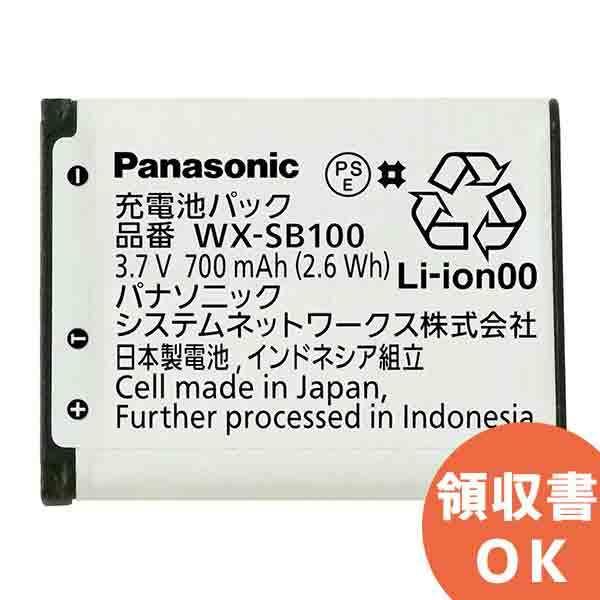 WX-SB100 パナソニック 音響設備 ワイヤレスマイクロホン WX-ST100/WX-ST300...