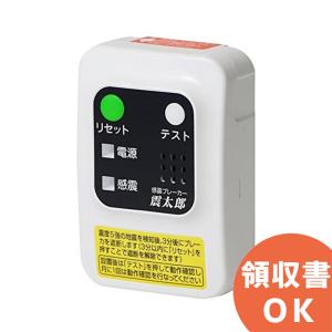 X5029 大和電器 感震ブレーカー 震太郎 X5029B01｜R｜