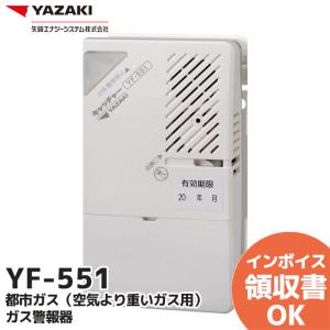 Panasonic（パナソニック） SH13936K ( SH13936後継品 ) ガス当番 都市