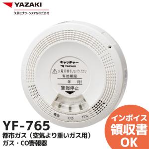 能美防災 FDLJ920-C (FDLJ911-C 後継品予定) 自動試験機能付、連動型