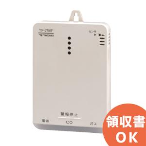 ガス・CO警報器 YAZAKI YP-778A Amazon.co.jp: YAZAKI YP-778A 都市ガス用電池式ガス・CO警報器 矢崎