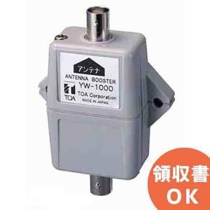 ［即購入可］TOAワイヤレスアンテナ YW-510 ワイヤレスアンテナ2本セット TOA 本体直付け用ワイヤレスアンテナ YW-510 1台 817-2893（直送品