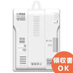 AXW-815G 5個セット アイホン ガス・CO警報器 不完全燃焼警報機能付｜R