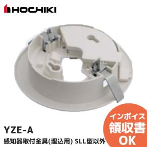 ホーチキ（HOCHIKI） DSI-2RLV ホーチキ製 差動式スポット型 ( 遠隔