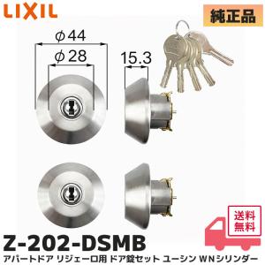 Z-202-DSMB 純正品 LIXIL(トステ...の商品画像