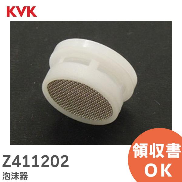 Z411202  KVK (ケーブイケー)  泡沫器 直径φ20.5 KVK