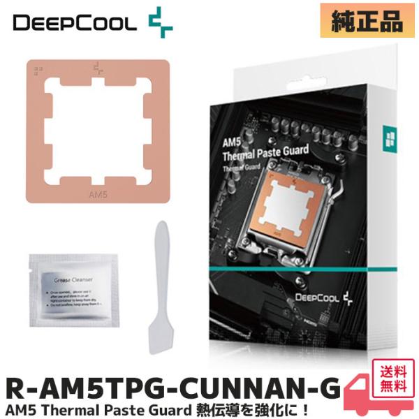 DEEPCOOL 純正品 R-AM5TPG-CUNNAN-G (AM5 Thermal Paste ...