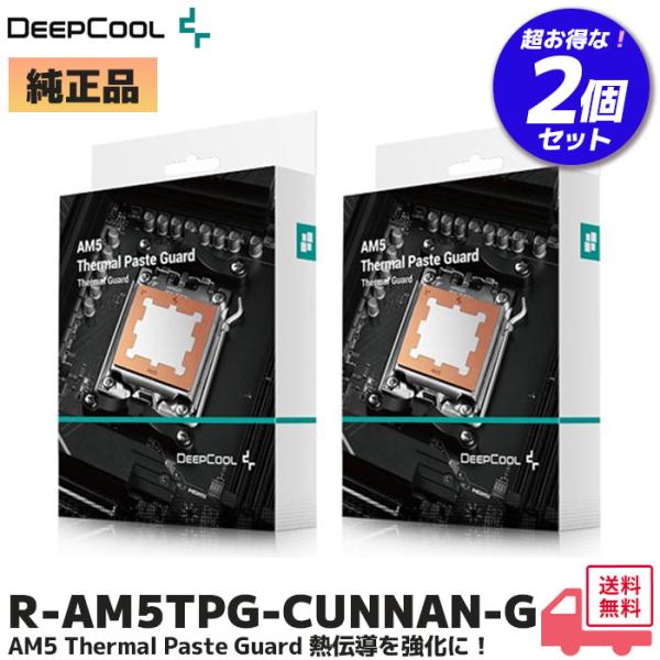 DEEPCOOL 純正品 2個セット R-AM5TPG-CUNNAN-G (AM5 Thermal ...