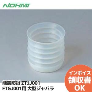 能美防災 FDLJ906-DW-X65 特種／露出型 定温式スポット型 一般型感知器