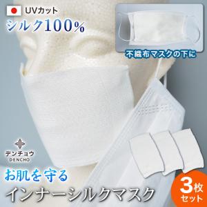 マスクインナー (5枚入り) 全2色 日本製 エコ 洗えるマスク フィルター