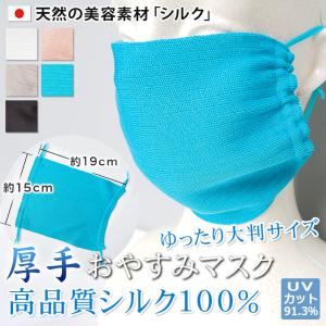 2個セット】小林製薬 しっとり美肌マスク 就寝用ゆったり MLサイズ 3枚