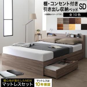 すのこベッド ゾーンコイルマットレス付き 収納付き SD セミダブル Ever X エヴァー エックス 棚コンセント付 BED 大型家具｜denden-dou3