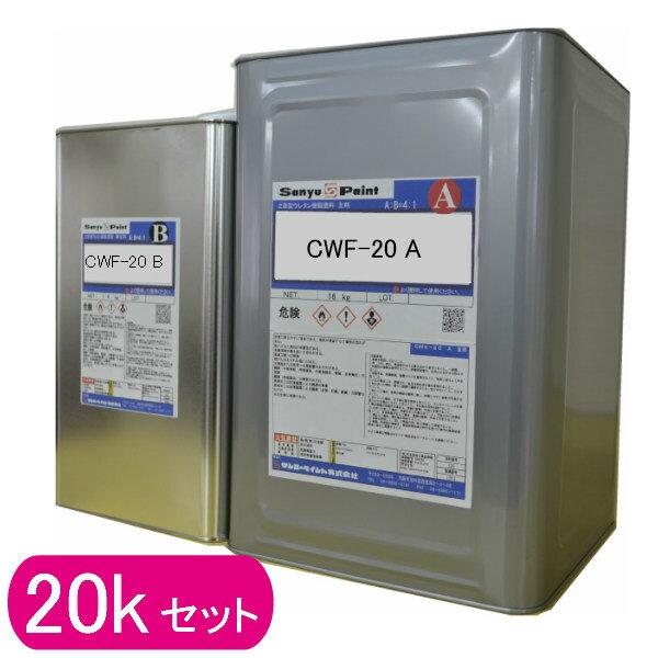 セラウッド ファニチャー CWF-20 上塗り 5kgセット 約20平米 Cerawood 家具用 ...