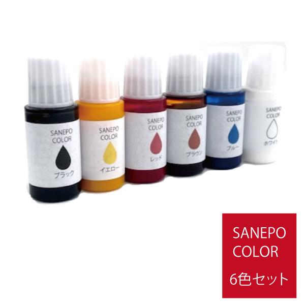 エポキシ樹脂 着色剤 カラー剤 SANEPO COLOR 6本セット サンエポ SEP-325 リバ...