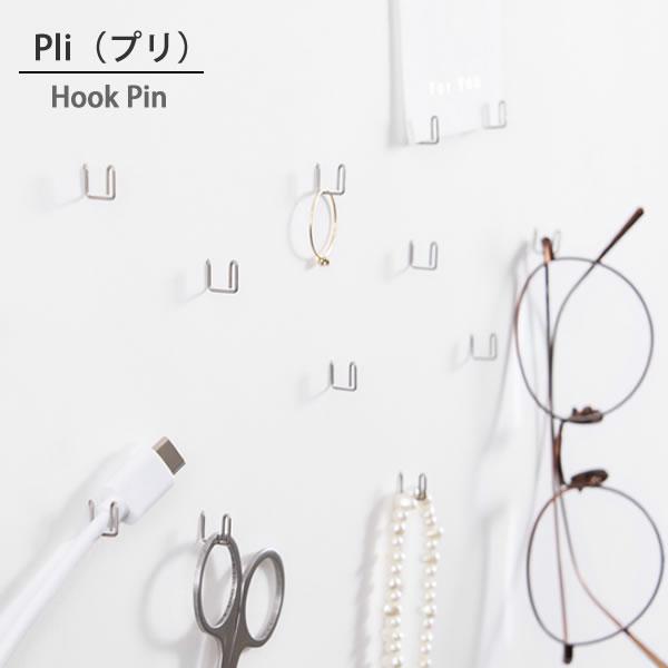 押しピン フックピン Pli プリ 3ケ入り シンプル ミニマム Hook ピン 画びょう 画鋲 文...