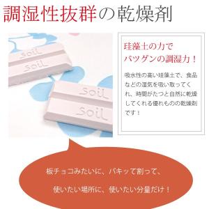 soil ドライングブロック ミニ 8個 3個...の詳細画像2